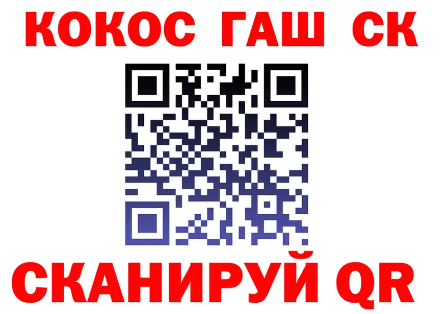 COCAIN Fish Scale зеркало площадка гидра Судогда