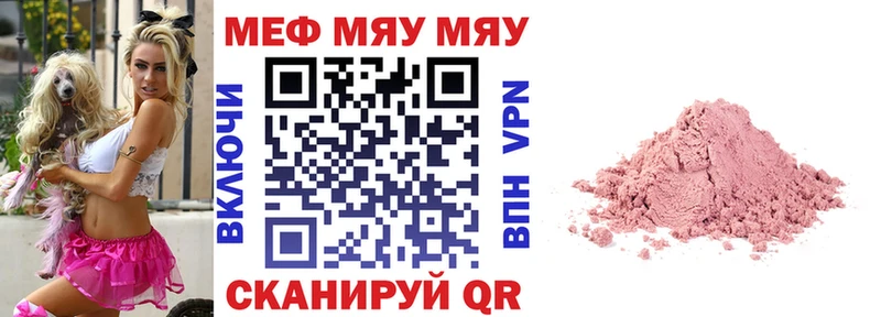 Мефедрон мука Судогда