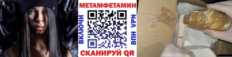 МЕТАМФЕТАМИН Декстрометамфетамин 99.9%  Судогда 